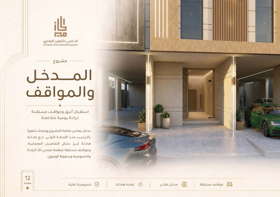 المدخل والمواقف